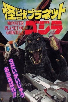 Monster Planet of Godzilla Trailer