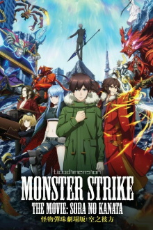 Monster Strike the Movie: Sora no Kanata Trailer