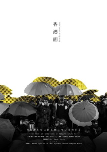 Montage of Hong Kong Trailer
