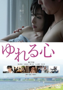 Mood Swings Trailer