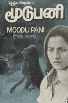 Moodupani Trailer