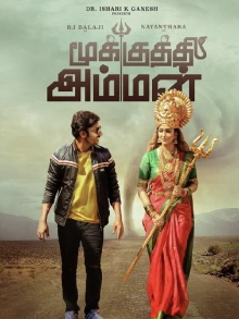 Mookuthi Amman Trailer