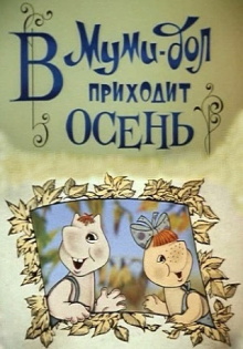 Moomin Valley: Autumn is Coming to Moomin Valley Trailer