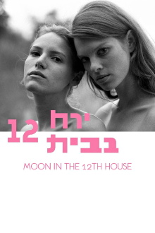 Moon in the 12th House Trailer