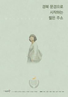 Moon Kyeong Trailer