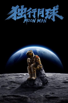 Moon Man Trailer