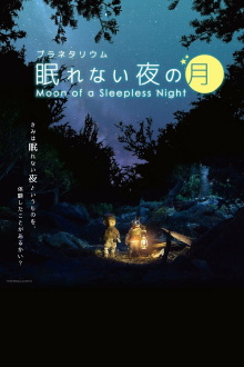 Moon of a Sleepless Night Trailer
