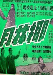 Moon Over Malaya Trailer