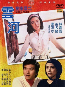 Moon River Trailer