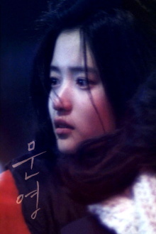 Moon Young Trailer