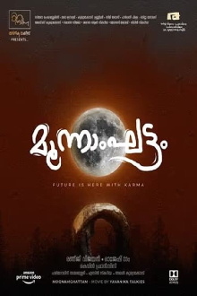 Moonamghattam Trailer