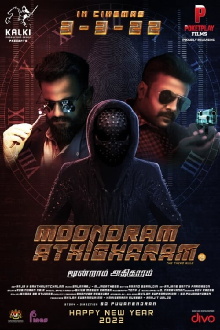 Moondram Athigharam Trailer