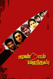 Moondram Manithan Trailer