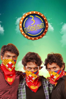 Moondru Rasikarkal Trailer