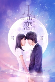 Moonlight Love Trailer