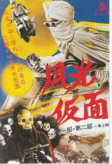 Moonlight Mask Trailer