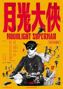 Moonlight Superman Trailer