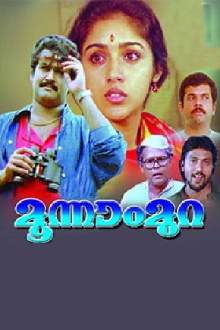 Moonnam Mura Trailer