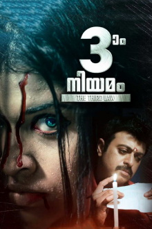 Moonnam Niyamam Trailer
