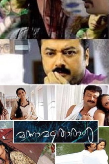 Moonnamathoral Trailer