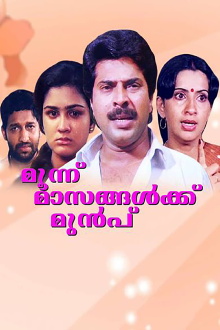 Moonnu Masangalkku Munpu Trailer