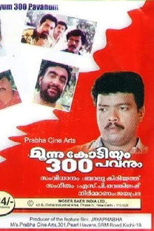 Moonu Kodiyum Munnooru Pavanum Trailer