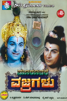 Mooruvare Vajragalu Trailer
