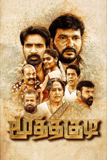 Moothakudi Trailer