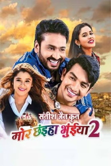 Mor Chhainha Bhuinya 2 Trailer
