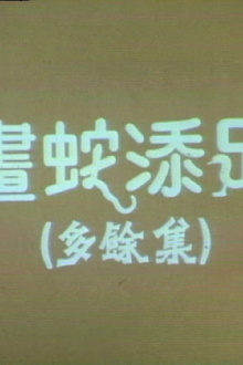 More Or Less Trailer