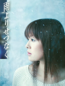 More Painful than Rain Trailer