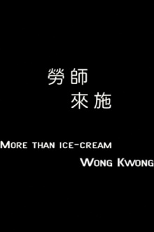 More than Ice-Cream: Wong Kwong Trailer