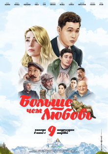 More Than Love Trailer