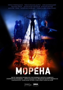 Morena Trailer