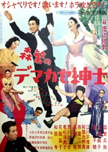 Morishige is a Fake Gentleman Trailer