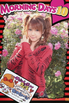 Morning Days 10 Happy Holiday Tanjoubi Kinen ~Tanaka Reina FC Tour in Fukuoka~ Trailer