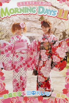 Morning Days 11 ~Niigaki Risa & Tanaka Reina in Fukuoka~ Trailer