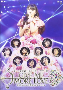 Morning Musume '14 Fall Concert Tour GIVE ME MORE LOVE ~Michishige Sayumi Graduation Commemoration Special~ Trailer