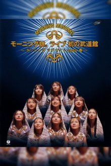 Morning Musume. 2000 Spring Live Hatsu no Budokan ~Dancing Love Site~ Trailer