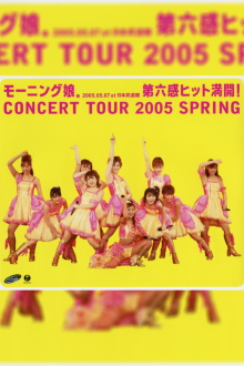 Morning Musume. 2005 Spring ~Dai 6 Kan Hit Mankai!~ Trailer