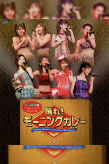 Morning Musume. 2006 Autumn ~Odore! Morning Curry~ Trailer