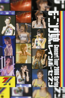 Morning Musume. 2006 Spring ~Rainbow Seven~ Trailer