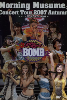 Morning Musume. 2007 Autumn Solo Kamei Eri ~Bon Kyu! Bon Kyu! BOMB~ Trailer