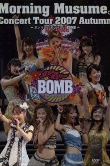 Morning Musume. 2007 Autumn Solo Lin Lin ~Bon Kyu! Bon Kyu! BOMB~ Trailer