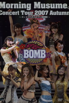 Morning Musume. 2007 Autumn Solo Michishige Sayumi ~Bon Kyu! Bon Kyu! BOMB~ Trailer