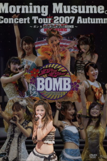Morning Musume. 2007 Autumn Solo Niigaki Risa ~Bon Kyu! Bon Kyu! BOMB~ Trailer