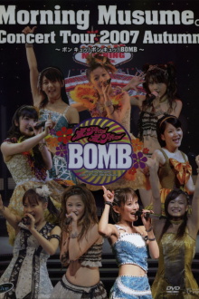 Morning Musume. 2007 Autumn Solo Takahashi Ai ~Bon Kyu! Bon Kyu! BOMB~ Trailer