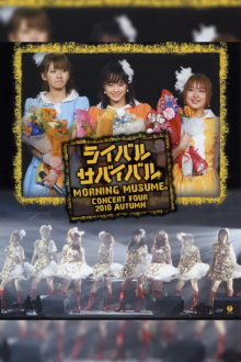 Morning Musume. 2010 Autumn ~Rival Survival~ Trailer