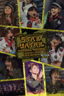 Morning Musume. 2010 Autumn Solo Jun Jun ~Rival Survival~ Trailer