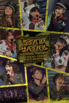 Morning Musume. 2010 Autumn Solo Mitsui Aika ~Rival Survival~ Trailer